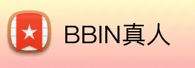 BBIN真人 Logo